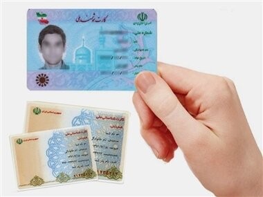 National_Card_Iran