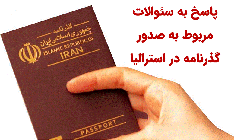 FAQ_Iranian_Passport