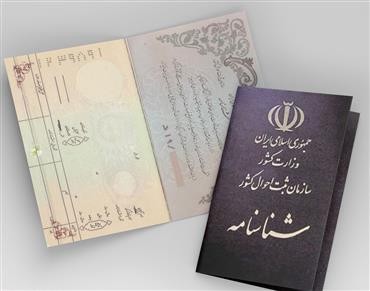 iranian_birth-Certificate